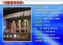 동,서양 건축물 조사(사진,개요첨부)파워포인트 6페이지