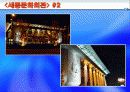 동,서양 건축물 조사(사진,개요첨부)파워포인트 7페이지