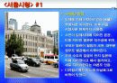 동,서양 건축물 조사(사진,개요첨부)파워포인트 10페이지