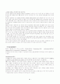 심근경색 치료방법 중 혈전용해술에 관하여 2페이지