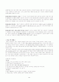 심근경색 치료방법 중 혈전용해술에 관하여 4페이지