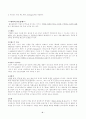 심근경색 치료방법 중 혈전용해술에 관하여 5페이지