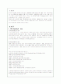 국민연금제도의 운영체제와 문제점 및 대안책 2페이지
