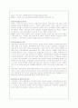 국민연금제도의 운영체제와 문제점 및 대안책 3페이지