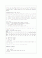 국민연금제도의 운영체제와 문제점 및 대안책 5페이지