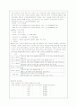 국민연금제도의 운영체제와 문제점 및 대안책 6페이지