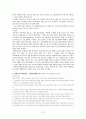 장애인통합교육 21페이지