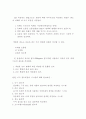 액체의점도측정 7페이지