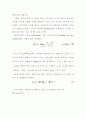 액체의점도측정 12페이지