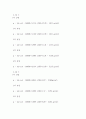 액체의점도측정 42페이지