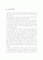 액체의점도측정 48페이지
