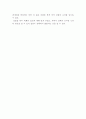 액체의점도측정 49페이지