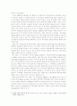 생산적 복지는 우리의 대안이 될 수 있는가! 2페이지