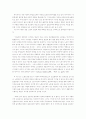생산적 복지는 우리의 대안이 될 수 있는가! 3페이지
