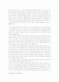 생산적 복지는 우리의 대안이 될 수 있는가! 4페이지