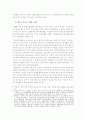 생산적 복지는 우리의 대안이 될 수 있는가! 6페이지