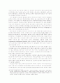 생산적 복지는 우리의 대안이 될 수 있는가! 8페이지