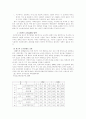 생산적 복지는 우리의 대안이 될 수 있는가! 11페이지
