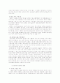 생산적 복지는 우리의 대안이 될 수 있는가! 12페이지