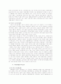 생산적 복지는 우리의 대안이 될 수 있는가! 14페이지