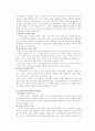 생산적 복지는 우리의 대안이 될 수 있는가! 16페이지