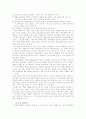 생산적 복지는 우리의 대안이 될 수 있는가! 20페이지