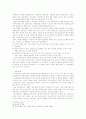 생산적 복지는 우리의 대안이 될 수 있는가! 21페이지