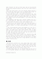 생산적 복지는 우리의 대안이 될 수 있는가! 22페이지