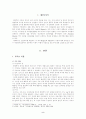 인본주의 2페이지