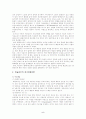 인본주의 5페이지