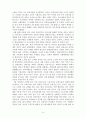민주주의 발달 과정 (우리나라) 고대, 근대,현대 자세한 서술 4페이지