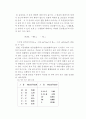 Abbe굴절계 작동원리 및 굴절율 측정 4페이지