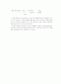 Abbe굴절계 작동원리 및 굴절율 측정 5페이지