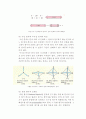 Abbe굴절계 작동원리 및 굴절율 측정 10페이지