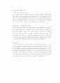 Abbe굴절계 작동원리 및 굴절율 측정 13페이지