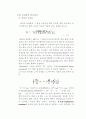 Abbe굴절계 작동원리 및 굴절율 측정 16페이지