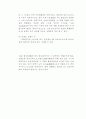 Abbe굴절계 작동원리 및 굴절율 측정 19페이지