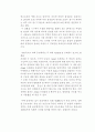 Abbe굴절계 작동원리 및 굴절율 측정 23페이지