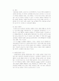 Abbe굴절계 작동원리 및 굴절율 측정 27페이지