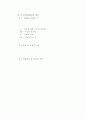 Abbe굴절계 작동원리 및 굴절율 측정 41페이지