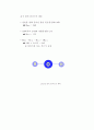 Abbe굴절계 작동원리 및 굴절율 측정 43페이지