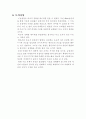 Abbe굴절계 작동원리 및 굴절율 측정 47페이지