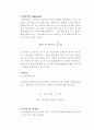 기액평형 5페이지