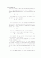 기액평형 7페이지