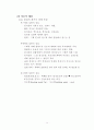 기액평형 16페이지