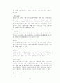 기액평형 22페이지