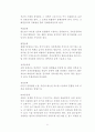 기액평형 23페이지