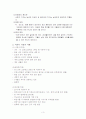 미혼부 가정의 가계 분석 3페이지