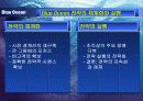 블루오션전략 3페이지