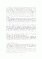 플라톤의 이데아론과 교육철학-현대적함의 12페이지